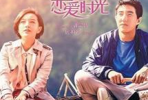 意外爱情 电视剧,缘起缘灭的甜蜜纠葛